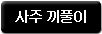 ����Ǯ�� ��